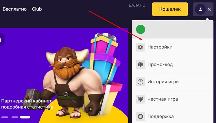 Настройки аккаунта