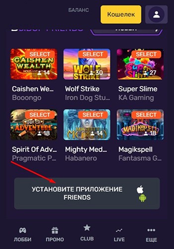 Скачать приложение